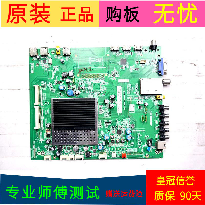原装TCL L48F33003D主板40-CNMT25-MAB2XG屏LVF480SSTM E2