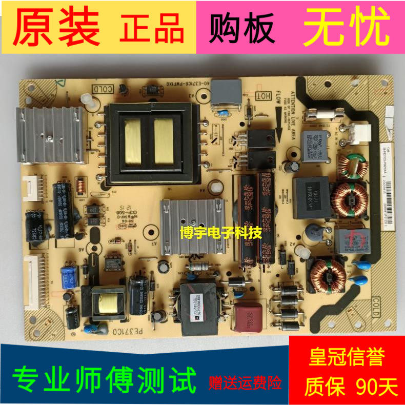TCL L48A71电源板40-E371C6-PWH1XG/PWG1XG 81-PE371C6-PL200AB