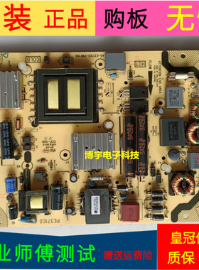TCL L48A71电源板40-E371C6-PWH1XG/PWG1XG 81-PE371C6-PL200AB