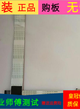 适用于海信LED46K16P屏线排线屏号LTA460HM04屏号LTA460HM04