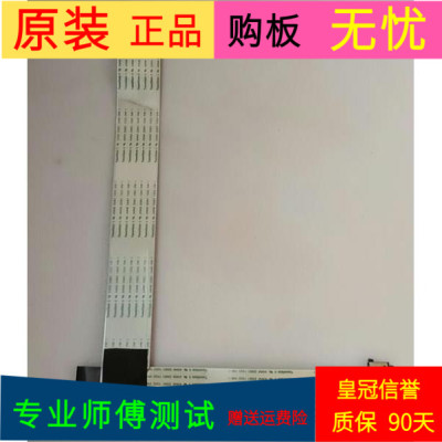 适用于海信LED46K16P屏线排线屏号LTA460HM04屏号LTA460HM04