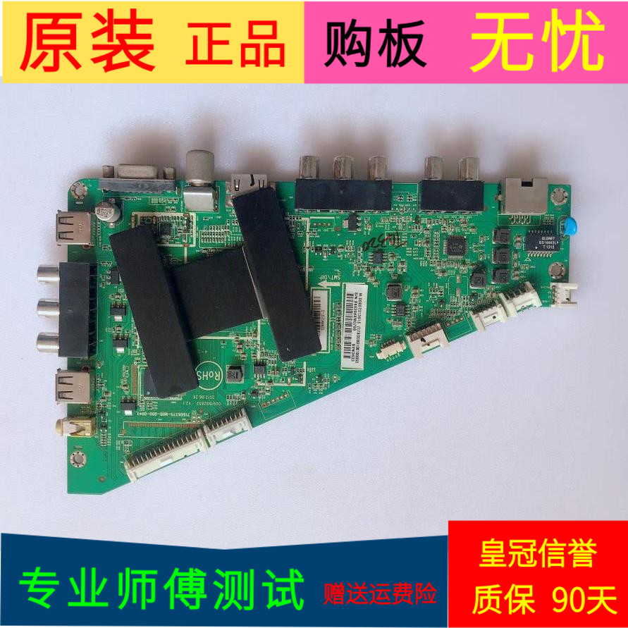 海尔LD42U7500主板0091802852 V2.1屏TPT420H2-EUJFFK REV:S1G