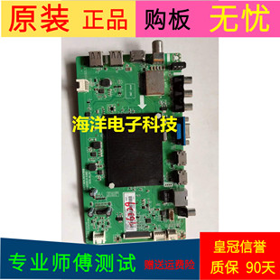 原装长虹58U1主板JUC7.820.00141998屏C580U15-E1-C