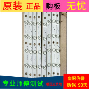 TCL L40F3800A灯条YHA-4C-LB400T-YH6 040615-KG7XFR-04303一套价