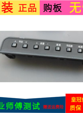 原装长虹LED50B3100iC按键板JUC7.820.00064690