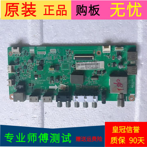 原装长虹LED49C1080n主板JUC7.820.00097065屏C490F14-E2-L(G1)