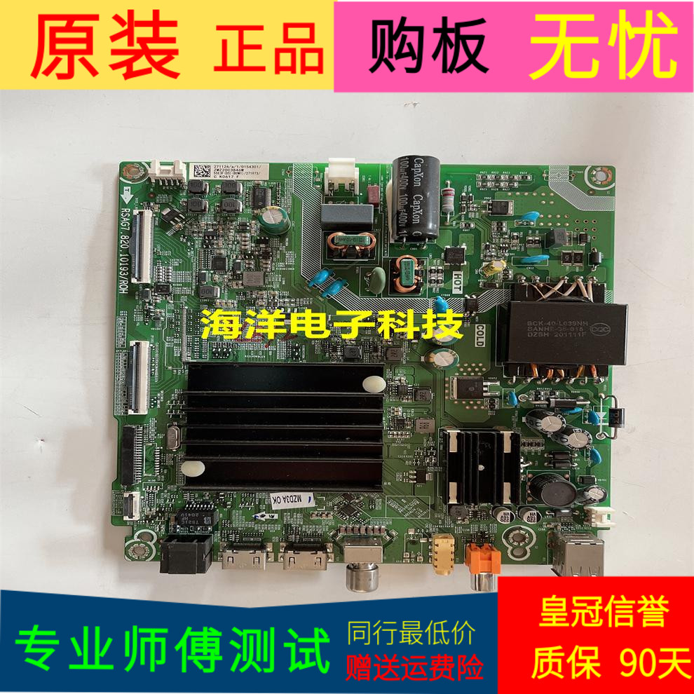 海信55E3F主板RSAG7.820.10193/R0H(B0M1)屏HD550Y1U71-T0/S3/R0H