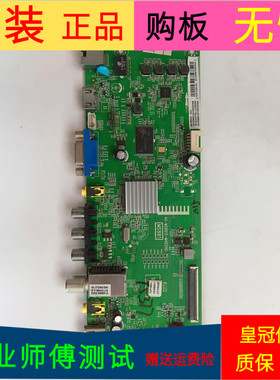 原装TCL D42E161主板40-MS8812-MAD2HG屏号LVF420NDAL AS9W01 V6