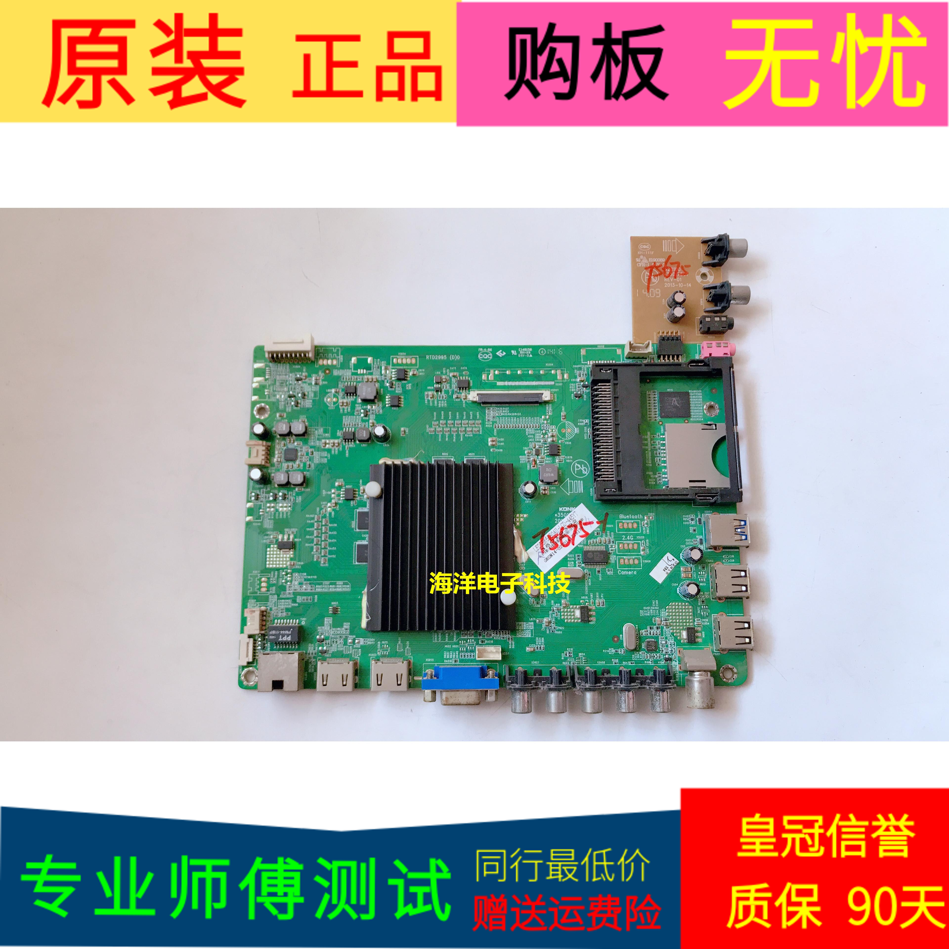 原装康佳LED55R6680AU主板35019392屏号72000445YT V0   73003916