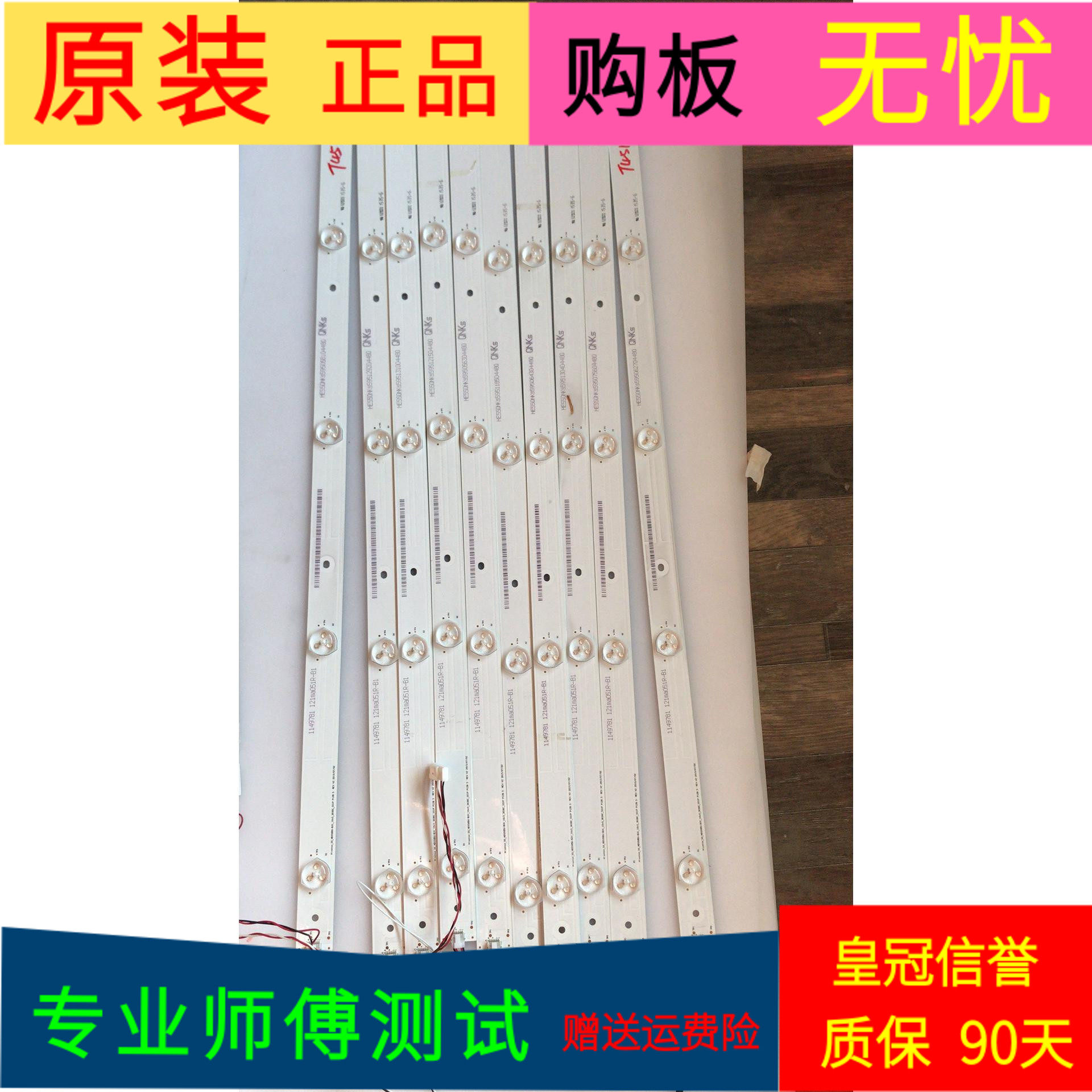 海信LED55EC620UA灯条Hisense-55-HD550DU-B31-10X5-3030C-5S1P