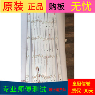 海信LED55EC620UA灯条Hisense-55-HD550DU-B31-10X5-3030C-5S1P