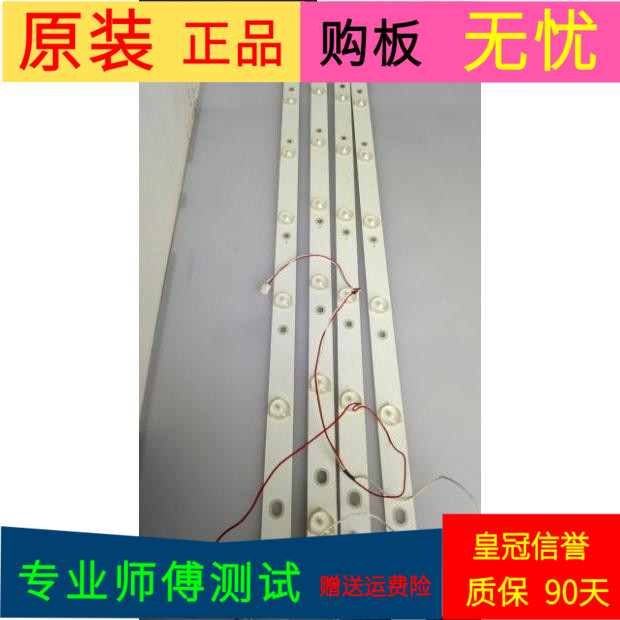 原装长虹39D2000n灯条CH39L43A-V01 DSBJ-SS一套价4条8灯