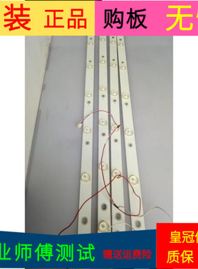 原装长虹39D2000n灯条CH39L43A-V01 DSBJ-SS一套价4条8灯