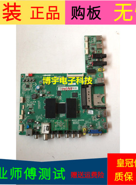 TCL L48A71主板40-1MS901-MAA2HG屏号LVF480SE4L CD9W07 V1