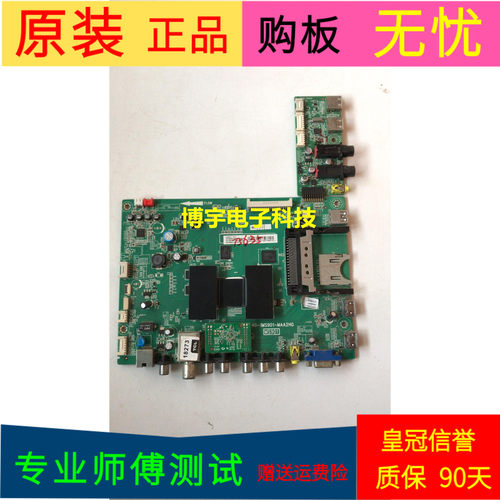 TCL L48A71主板40-1MS901-MAA2HG屏号LVF480SE4L CD9W07 V1