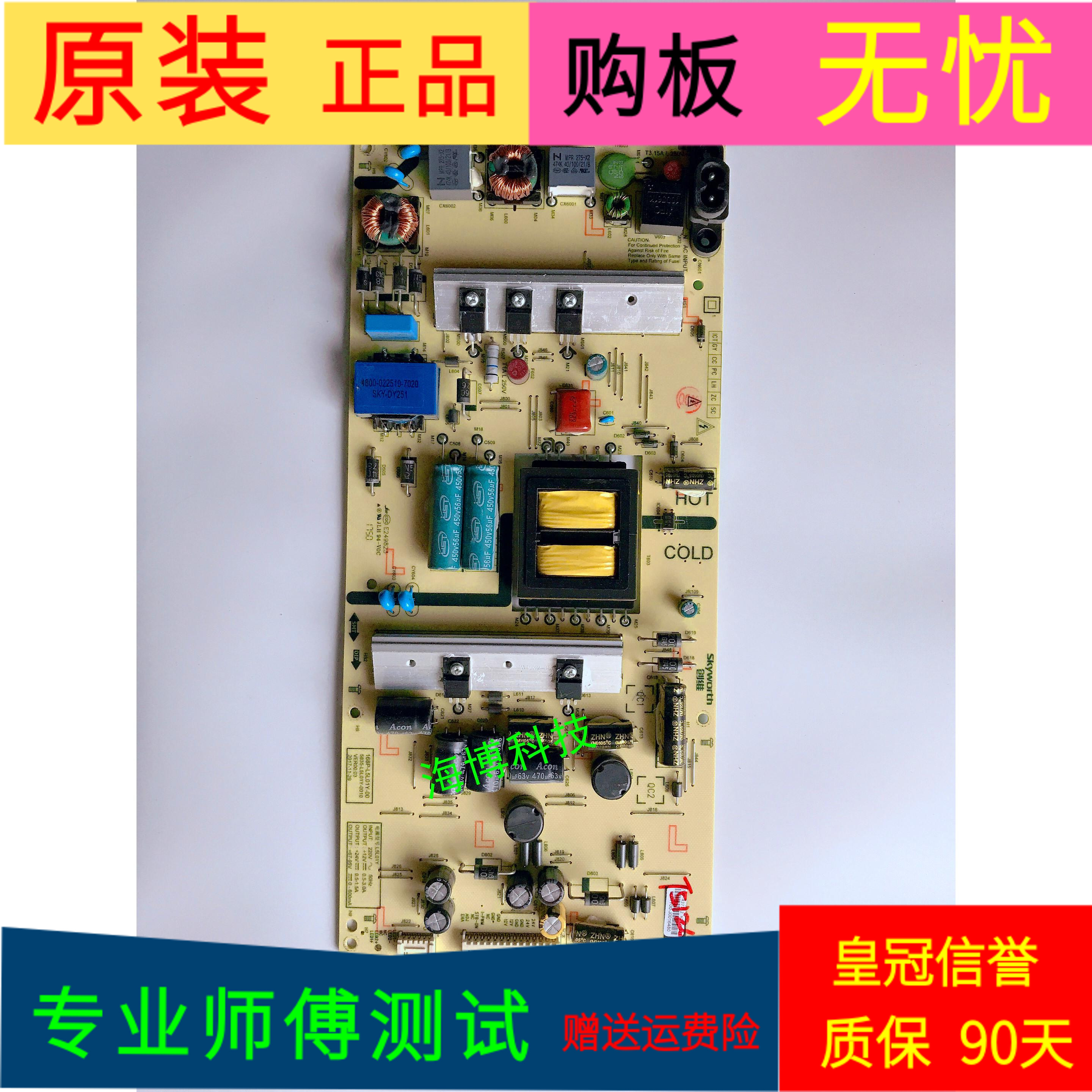 适用于酷开55K5X电源板168P-L5L01Y-00 5835-L5L01Y-0010