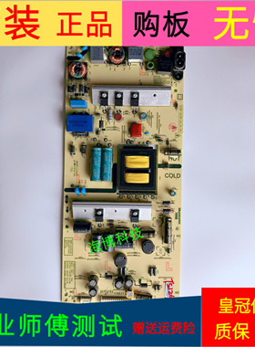 适用于酷开55K5X电源板168P-L5L01Y-00 5835-L5L01Y-0010