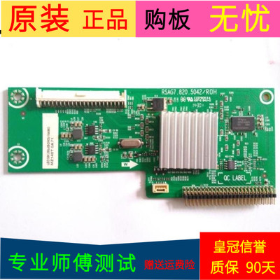 原装海信LED50K310X3D转接板倍频板RSAG7.820.5042屏 V500HK1-LS6