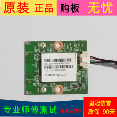 适用于夏普LCD-50SU575A无线网卡RUNTKB579WJQZ2 1P-1167X00-2010
