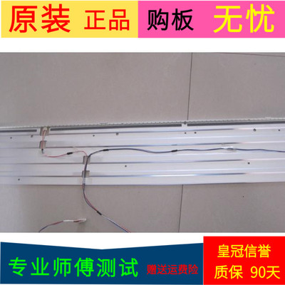 海信LED55T1A灯条RSAG7.820.5856 SSY-1133855-A LT-1133855-A