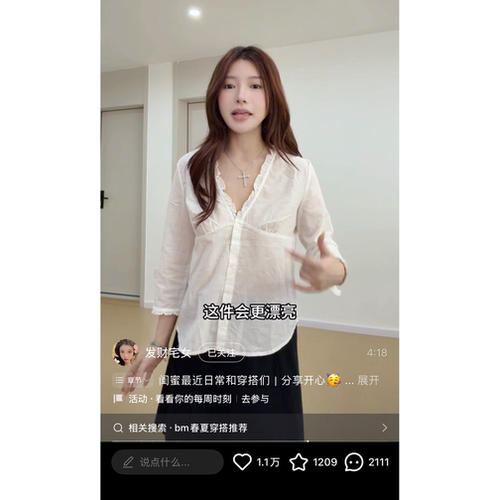 Brandy bm宅女同款白色花花边衬衫女长袖上衣纯棉衬衣百搭显瘦