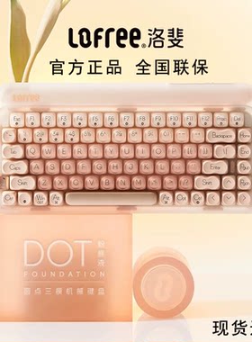 lofree洛斐无线蓝牙办公机械键盘