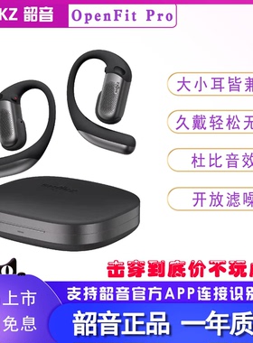 新品Shokz韶音OpenFit Pro舒适圈滤噪开放式运动蓝牙耳机不入耳