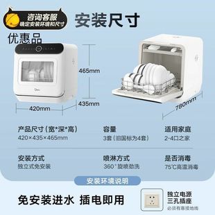 Pro洗碗机家用厨房台式 Midea M10 免安装 美 全自动洗消烘存桌面