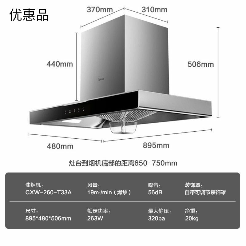 美的欧式自清洗租房脱排