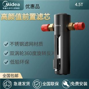前置过滤器家用全屋自来水反冲洗中央净水机QZBW20S 美 24PRO