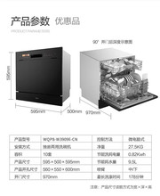 美的洗碗机10套家用热风烘干WQP8-W3909E-CN消毒台嵌入式全自动