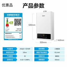 Midea/美的 JSQ22-12HWF家用强排燃气热水器变频恒温水气双调