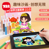 儿童DIY沙画幼儿园手工创意沙画益智亲子玩具女孩填色彩沙画画