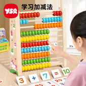 数学计算架儿童蒙氏加减法教具幼儿园启蒙学习一年级算术字棒