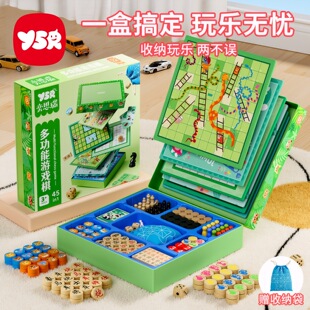 多功能棋盘飞行棋五子棋跳棋多合一儿童棋类益智玩具桌游生日礼物