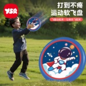 奕思瑞儿童飞盘幼儿园软质飞盘亲子游戏互动安全玩具户外运动飞碟