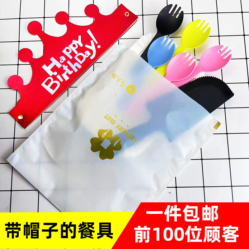 生日蛋糕餐具套装一次性刀叉盘