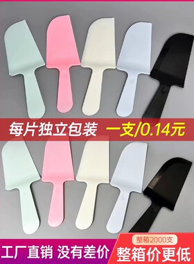 切蛋糕刀加厚托刀一次性塑料生日蛋糕切刀锯齿铲刀独立包装200只