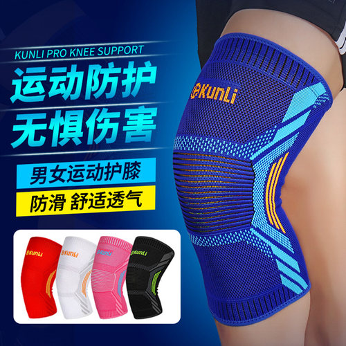 群力护膝专业运动跑步防滑护具