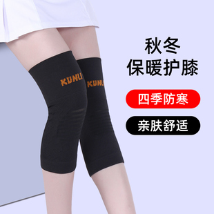 群力保暖护膝秋冬新款防寒膝盖护套亲肤舒适透气防滑护膝