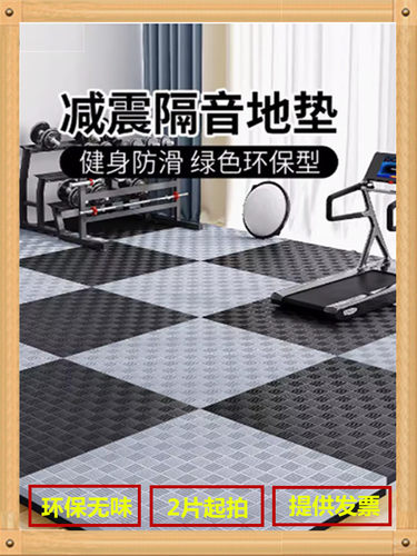 减震隔音健身房地垫高密度静音