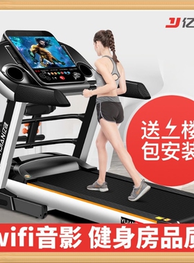 亿健9009D大型高端跑步机家用款可折叠超静音多功能减肥健身器材