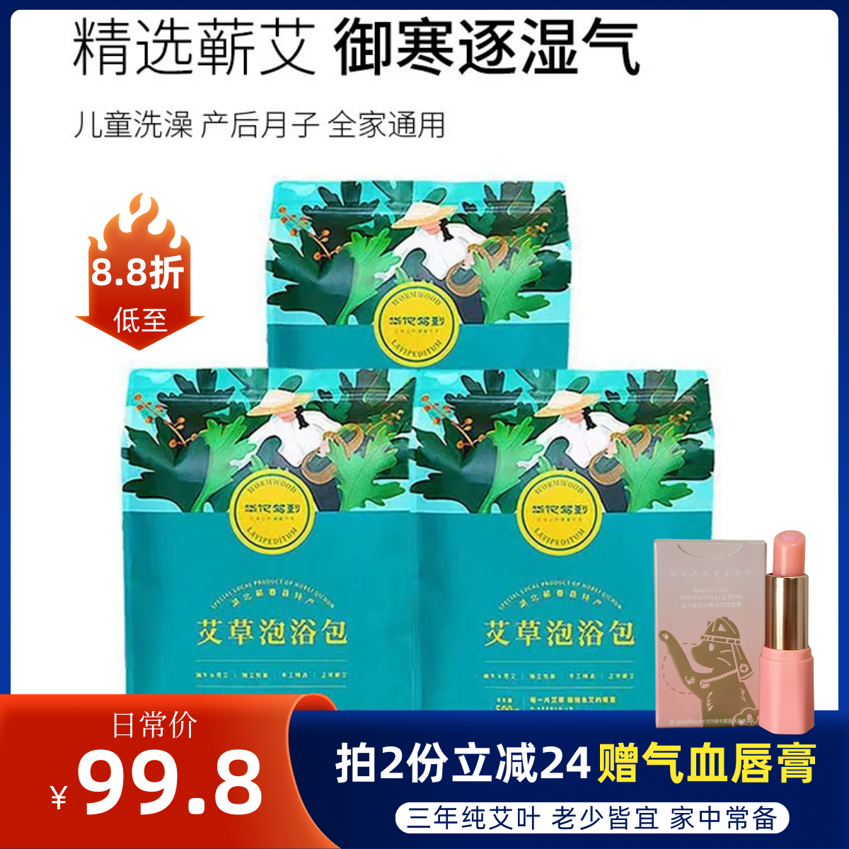 （3包装）艾叶艾草泡脚药包祛湿散寒产后调养儿童女士家用足浴包