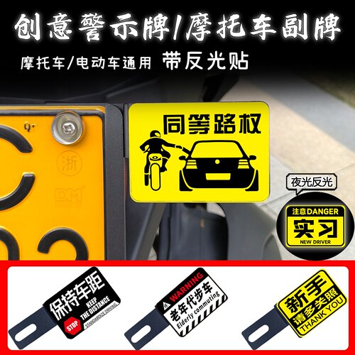 适用本田豪爵通用摩托车后牌照架框副牌改装小配件个性尾牌装饰品