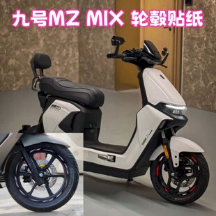 适用九号mzmix m95c m85c nzmix轮毂贴纸摩托车改装配件反光防水