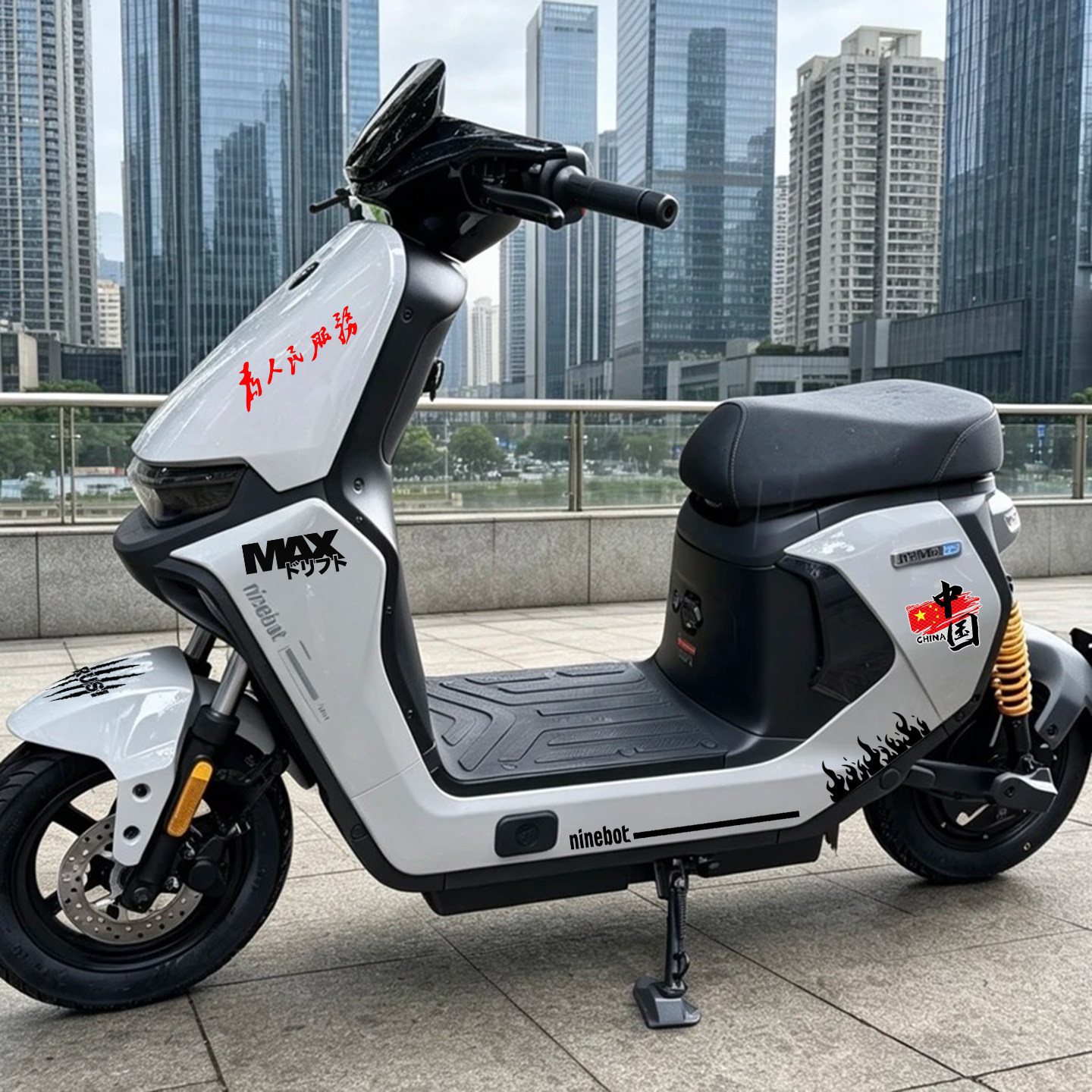 为人民服务个性车贴适用九号Mz1 30/Mz3 30改装国庆爱国防水贴纸