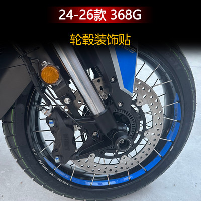 适用升仕368G改装配件轮毂贴花
