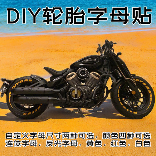 轮胎字母贴纸DIY自定义防水反光