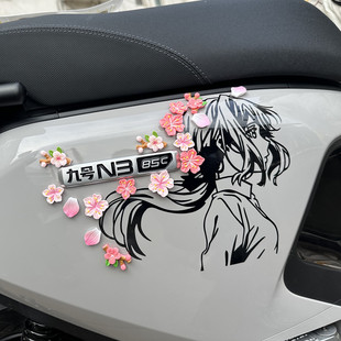 饰贴纸仿真桃花立体饰品 80C车身动漫薇尔防水装 适用九号M95c 85c