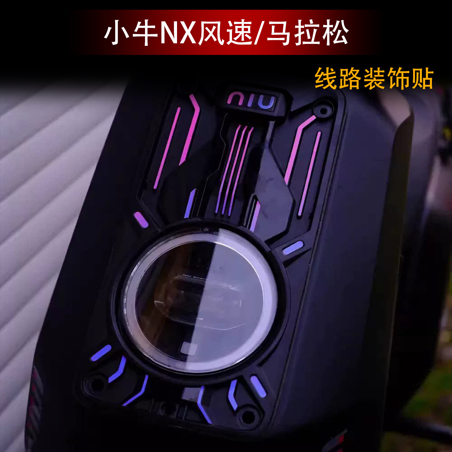 nx磁吸板内部轮廓线渐变改色贴纸
